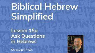 Biblical Hebrew w/o Fear 15a— Ask Questions in Hebrew!  #Hebrew #BiblicalHebrew #biblelanguages