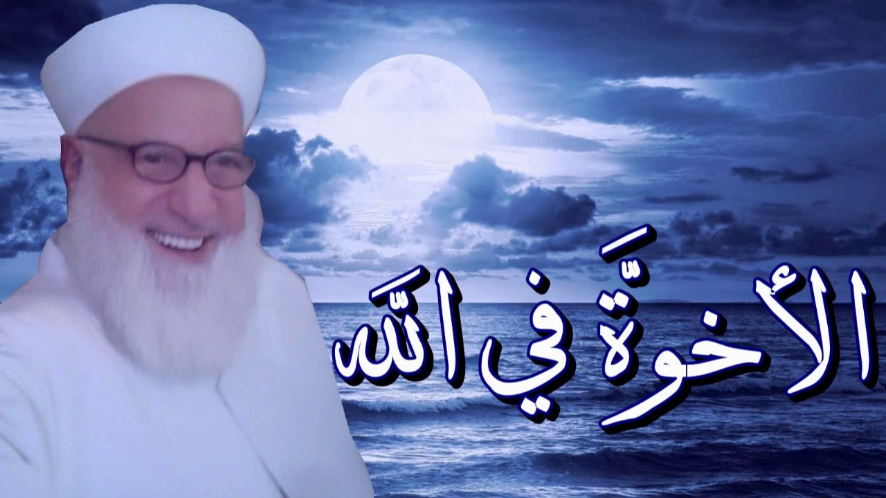 فضيلة الشيخ الدكتور رجب ديب - المنهج الرجبي