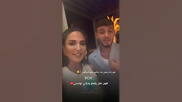 الشامي يتعلم يحكي تونسي الشامي تونس Shortvideo 