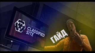 (НЕАКТУАЛЬНО) КАК СКАЧАТЬ SCP CLASSIFIED SITE НА ПК?