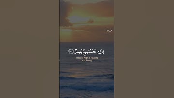 #قران_كريم#تلاوة#آيات #القرآن_الكريم#تلاوة_خاشعة #القرآن#تلاوات#quran#قرآن #قران#ايات_قرانيه_قصيره