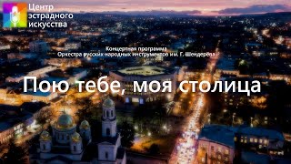 картинка: Концертная программа 