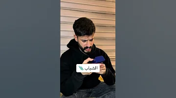 الفرق بين الشباب والبنات بهتيار الشامبو اكسبلور كوميديات Comedy هتضحك Funny ضحك كوميدي 