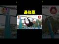 中国のお年寄り面白すぎw #月曜から夜更かし #マツコ #爆笑