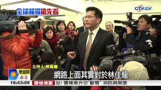 【中視新聞】誰最努力模仿柯 唐湘龍:林佳龍第一 20150128