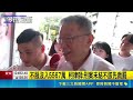 政治攻防與選舉布局：藍白內鬥、監院人事與普發現金