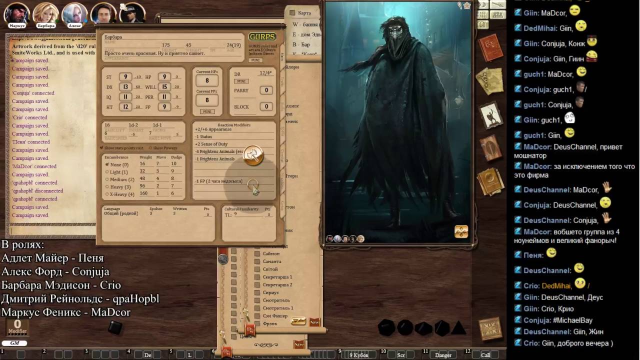 Magic, Inc Сессия 4 (Ghost Rider)