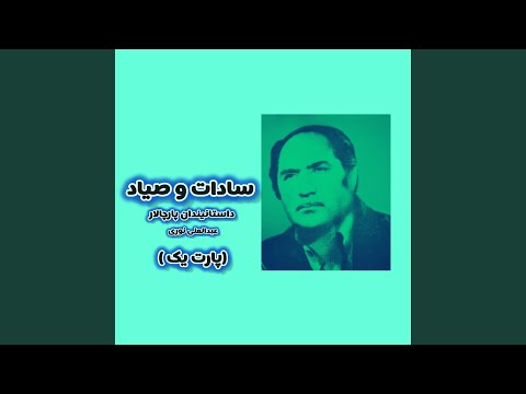 سادات و صیاد داستانیندان پارچالار یازده 