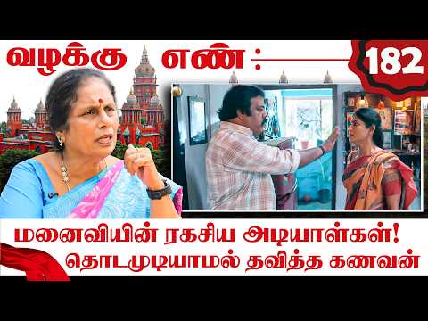 உன் SALARY-க்கு படுக்கை ஒரு கேடா? இரவில் கேட்ட‌ சத்தம்! | Advocate Santhakumari | Valakku En | NTV