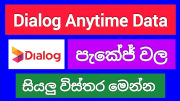 Dialog data Packages | dialog anytime data package | how to activate dialog data package | SL Viji