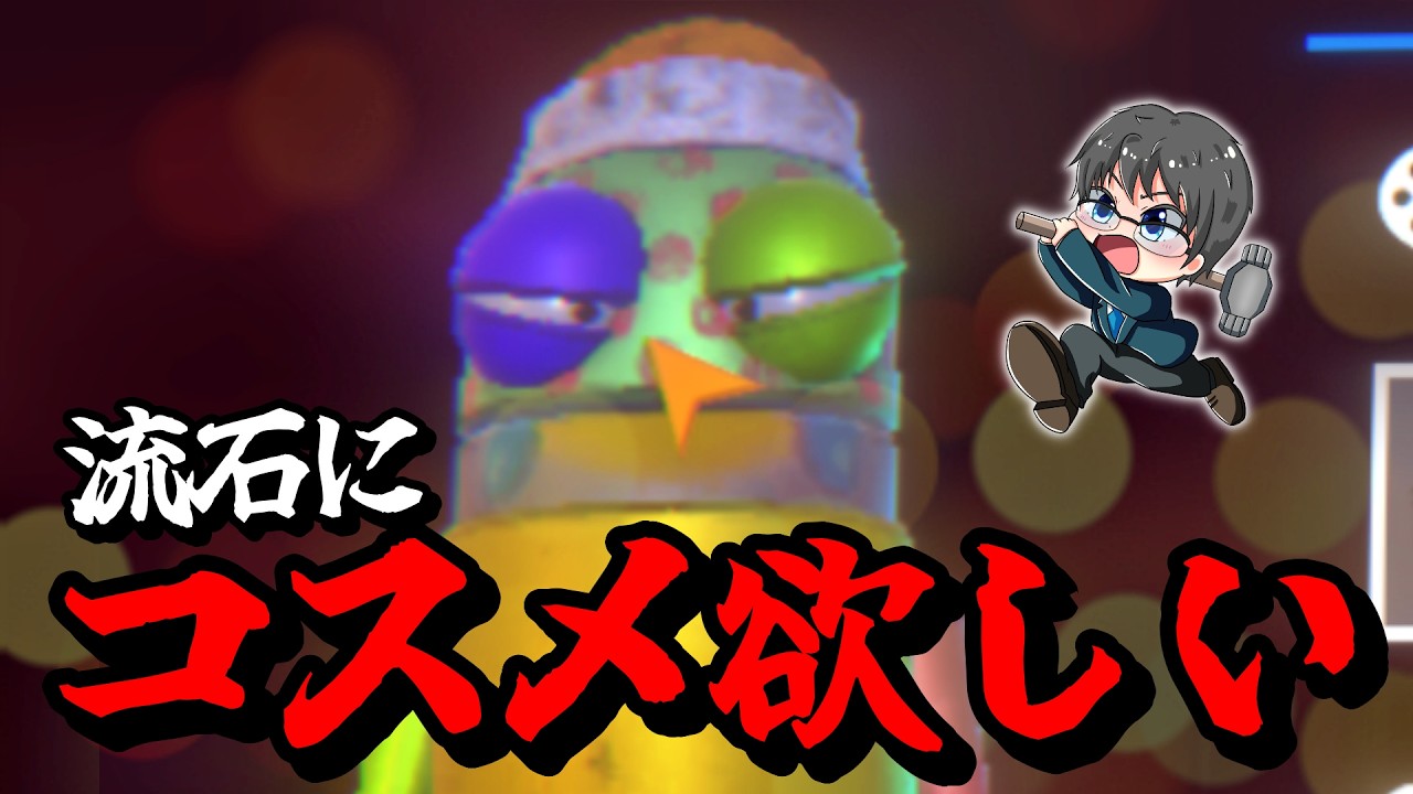 そろそろ一式コスメを揃えたいのでコスメ集め【R.E.P.O.｜v0.4.3
