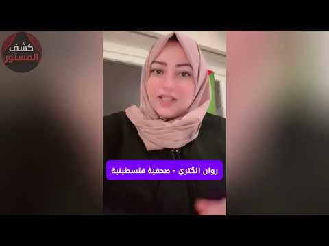 غزية للجنة الحكم ما تبيعونا أوهام راح ننتقدكوا كتير