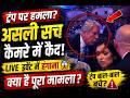 Trump Attack Claim: सच या अफवाह? क्या हुआ था Washington DC में #trump #breakingnews #factcheck