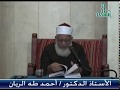 شرح كتاب رياض الصالحين الحلقة 6 تابع باب التوبة للدكتور أحمد طه الريان
