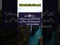 Jahannumi Log konsy hain #hadees #hadith #islam #quotes #shorts
