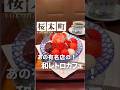 サイフォンでじっくりいれるこだわりのスペシャルティコーヒーが人気の「椿屋カフェ」初の新業態店舗茶寮SIKI TSUBAKIYA ✨#shorts #横浜グルメ