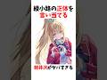 【よう実】綾小路の正体を言い当てる軽井沢がヤバすぎる #よう実 #ようこそ実力至上主義の教室へ #shorts