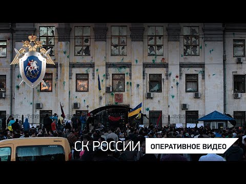 Нападения на Посольство РФ в Киеве в 2014 и 2016 гг.