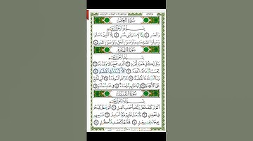 Surat Al-Humaza - 104 - القرآن الكريم بصوت محمد جبريل  - سورة الهمزة