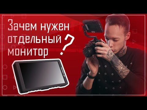 Обзор накамерного монитора Feelworld F6 | Зачем нужен дополнительный монитор?