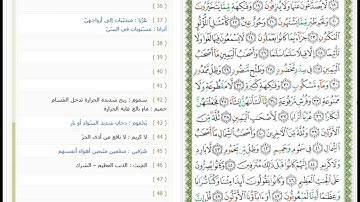 Surat Al Waqia - 56 - القرآن الكريم بصوت أبو بكر الشاطري  - سورة الواقعة
