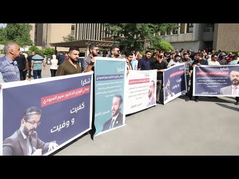 أصداء القرار التاريخي لتخصيص الأراضي السكنية لمنتسبي وزارة التعليم العالي والبحث العلمي وجامعاتها