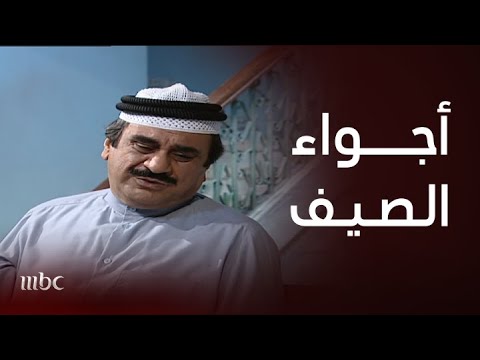 الحيالة الحلقة العاشرة معاناة دواس مع دوام الظهر