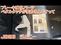 JB23ジムニー#28 ブレーキ強化パーツ（レインフォースパネル）＆オイル交換（丸山モリブデン）(142,996km)