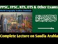 Kingdom of Saudia Arabia Complete Lecture|| World Geography|| GK with Faisal Zia