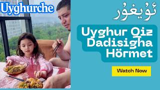 ❤️ Dadisigha Hörmet Qiz bek omaq sözler | Amazing Uyghur Girl loves Dad Девочка говорит как взрослая