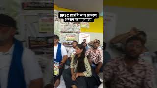17 August 202670th BPSC Protest Patna Gardanibagh | Pappu Yadav With Students Ground Report #shorts