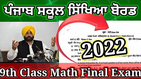 9th Class PSEB Term-2 Fainal Exam Sample Paper Mathematics Paper Punjabi Medium 2022 By Vinay Kumar
