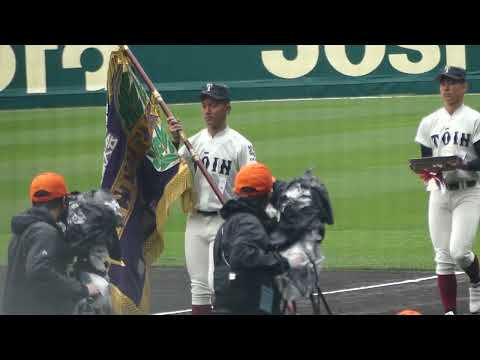 大阪桐蔭 入場行進(第95回選抜)