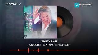 Gheysar - Aroosi Darim Emshab Official Track قیصر - عروسی داریم امشب