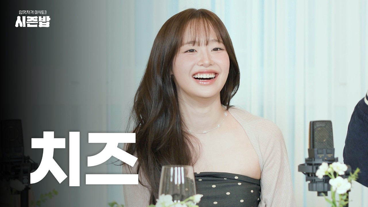 [시즌밥] 귀여워.. 츄가 너무 잘 먹는 탓일까?ㅣEP.4 치즈