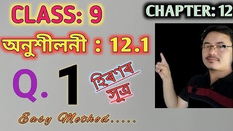 Class 9: Chapter 12// Heron