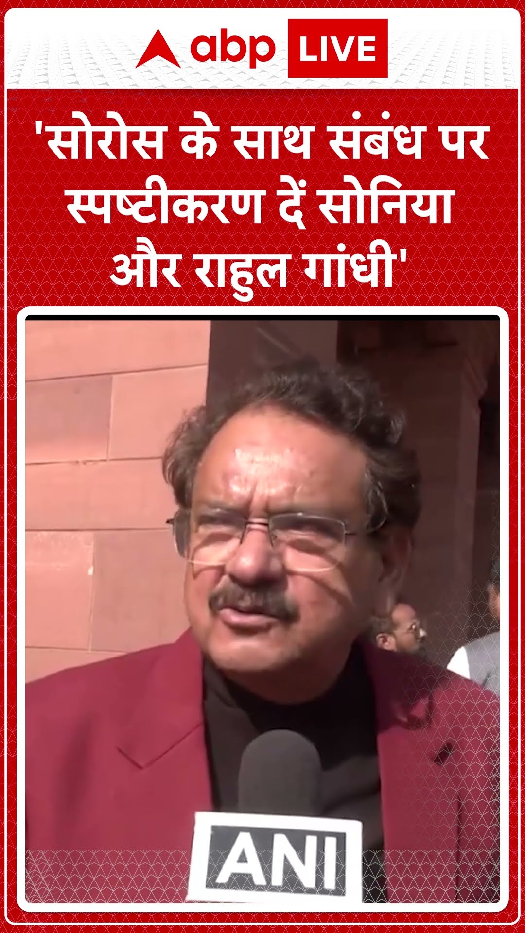 Parliament Session: 'सोरोस के साथ ​संबंध पर स्पष्टीकरण दें सोनिया और राहुल गांधी' -S.P. Singh Baghel