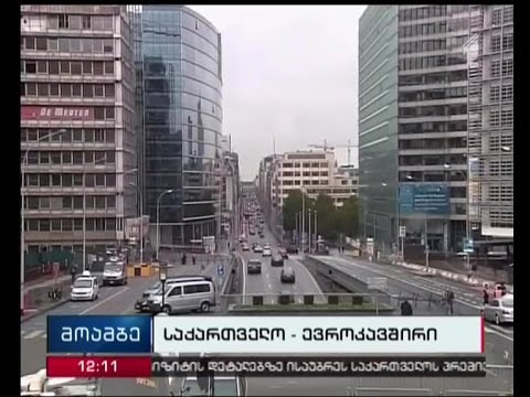 საქართველო-ევროკავშირის ასოცირების კომიტეტის სხდომა ბრიუსელში