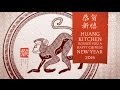 Chinese New Year Greetings 2016 新年快乐- Chinese New Year Recipes 农历新年食谱 | Huang Kitchen