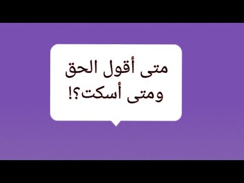 السيرة النبوية 13 دار الأرقم بن أبي الأرقم الصلاة سرا