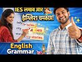  English Grammer Foundation "Y हटाव IES लगाव और इंग्लिश चमकाओ" 