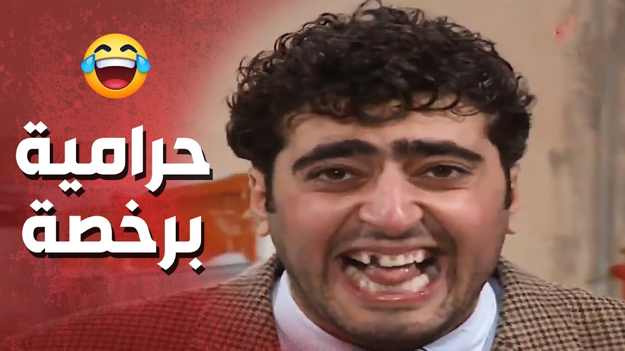 من اخدو الرخصة شفو المعمل تشافية حتى السنترفيش سـ ـرقوه_عيلة 7 نجوم ...
