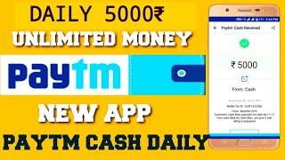 5000₹ paytm cash daily, unlimited money ,best app,tamil screenshot 5