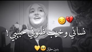 اجمل صوت بنت // تغني🥺❤️ نساني و خيب ظنوني بصوت بنت فلسطينية ديما شاشة سوداء حالات واتس اب2020