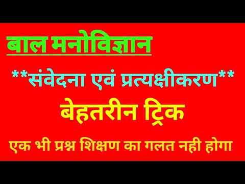 वीडियो: संवेदी रूप से कैसे वर्तनी करें?