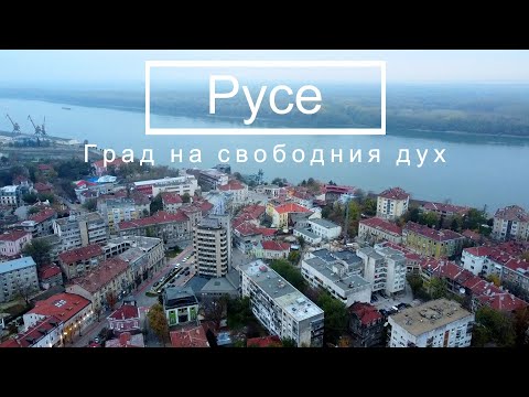 Русе град на свободния дух Река Дунав и града от високо Ruse Dunav With Dron