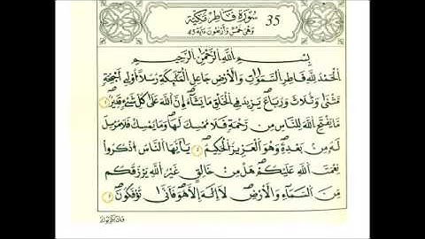 سوره فاطر رواية قالون عن بافع علي الحذيفي