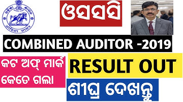 OSSC COMBINED AUDITOR 2019 EXAM RESULT AND CUTOFF MARK PUBLISHED UPDATE NOTIFICATION ODISHA 2022.