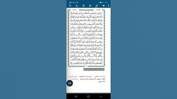 سورة المائدة آية(٤٥)