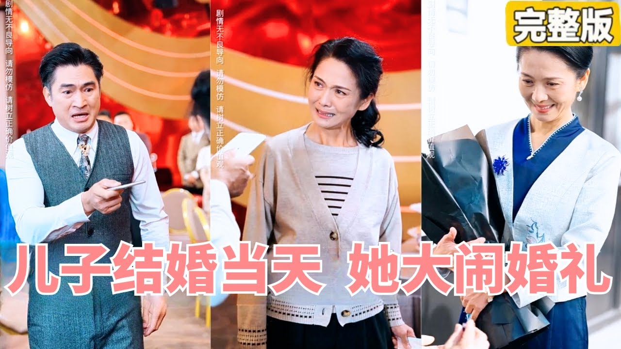 被出軌三十年：全職主婦的華麗逆襲